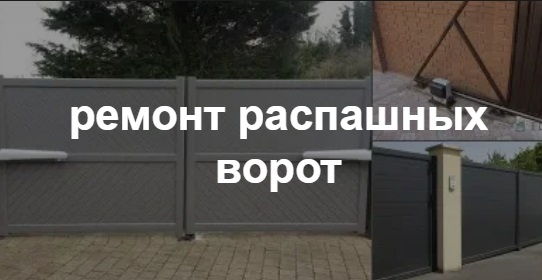 Купить услугу реставрации и восстановления ворот по выгодной цене в Канаше от 52510 руб